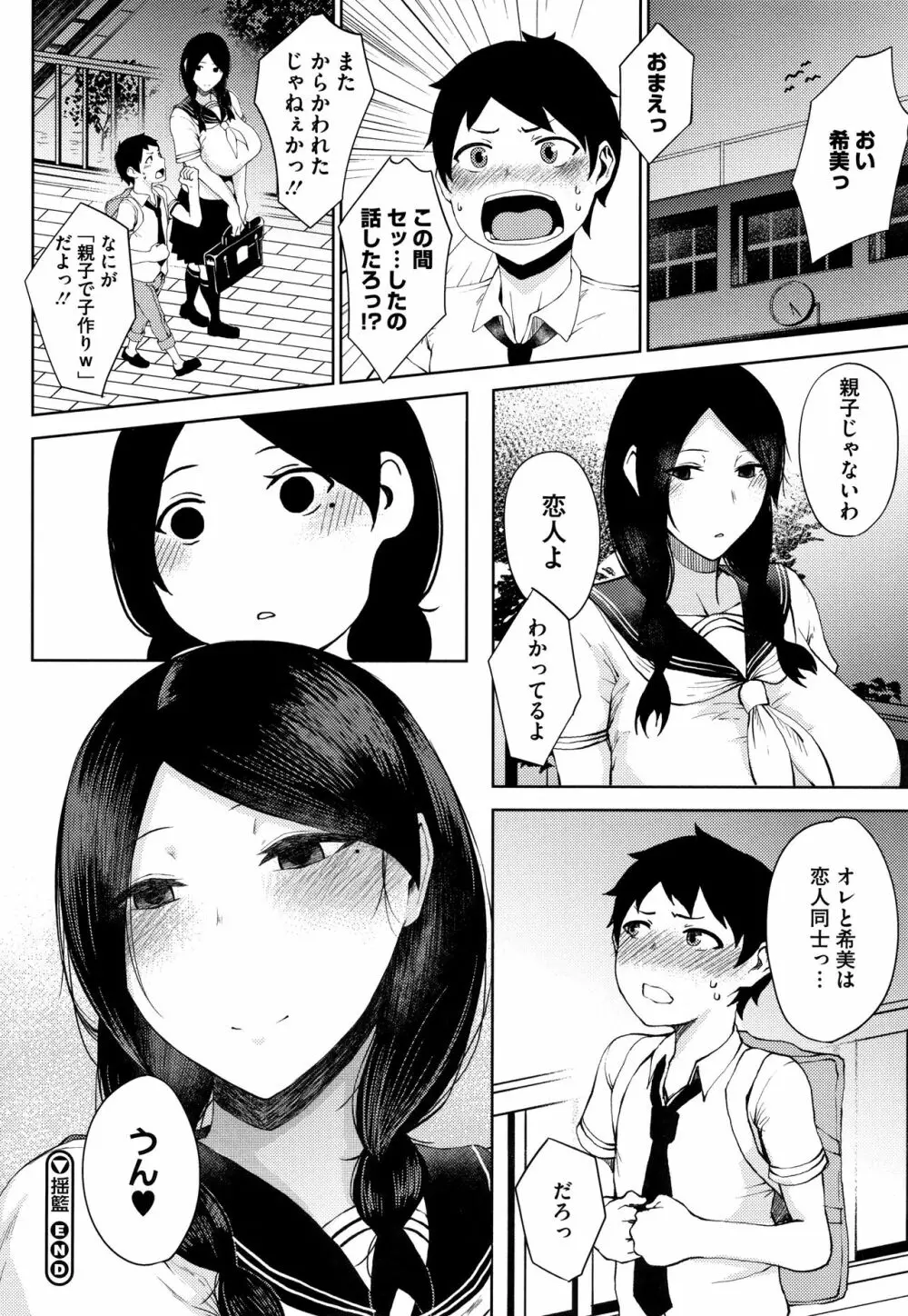 淫毛 Page.30