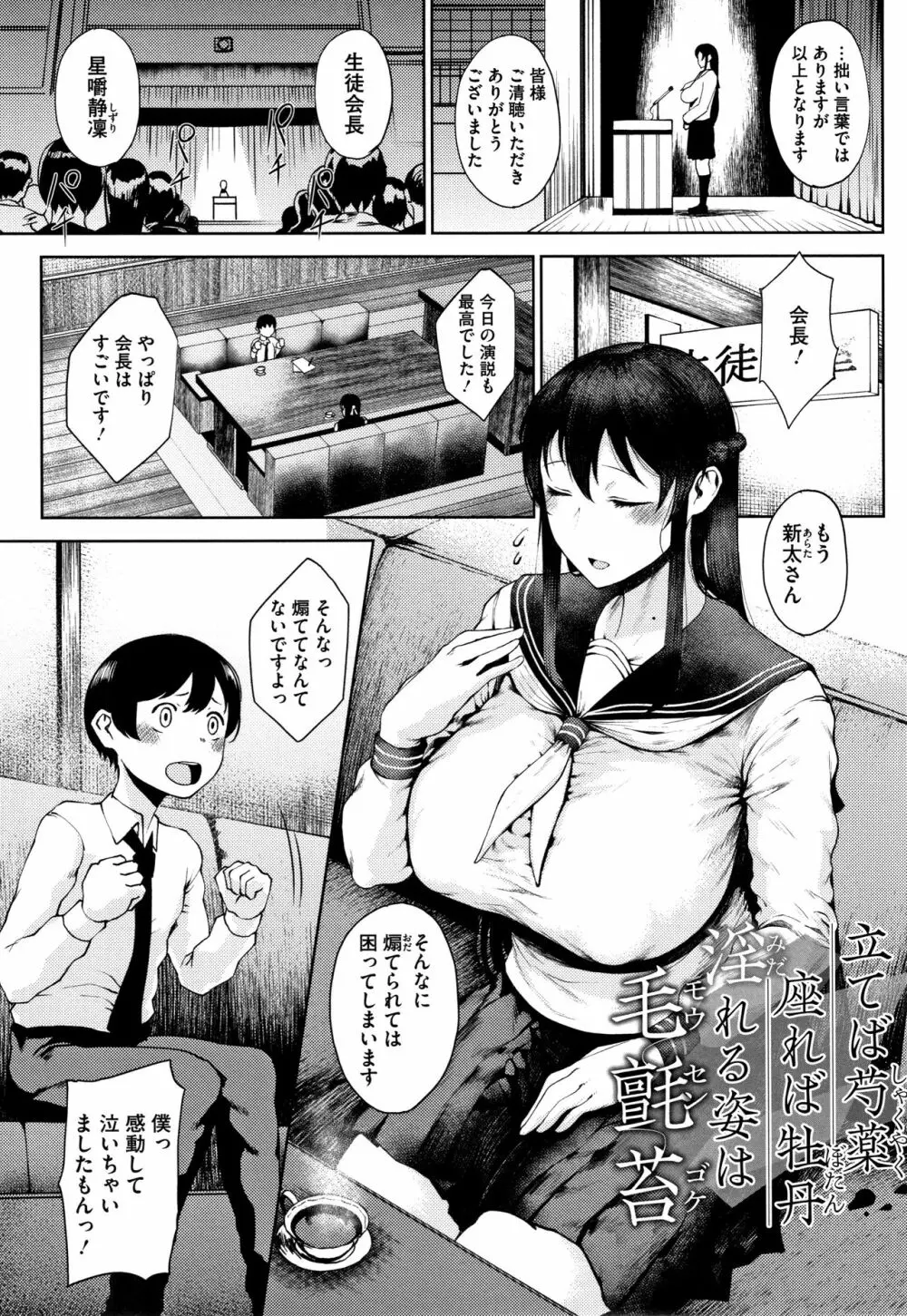 淫毛 Page.55