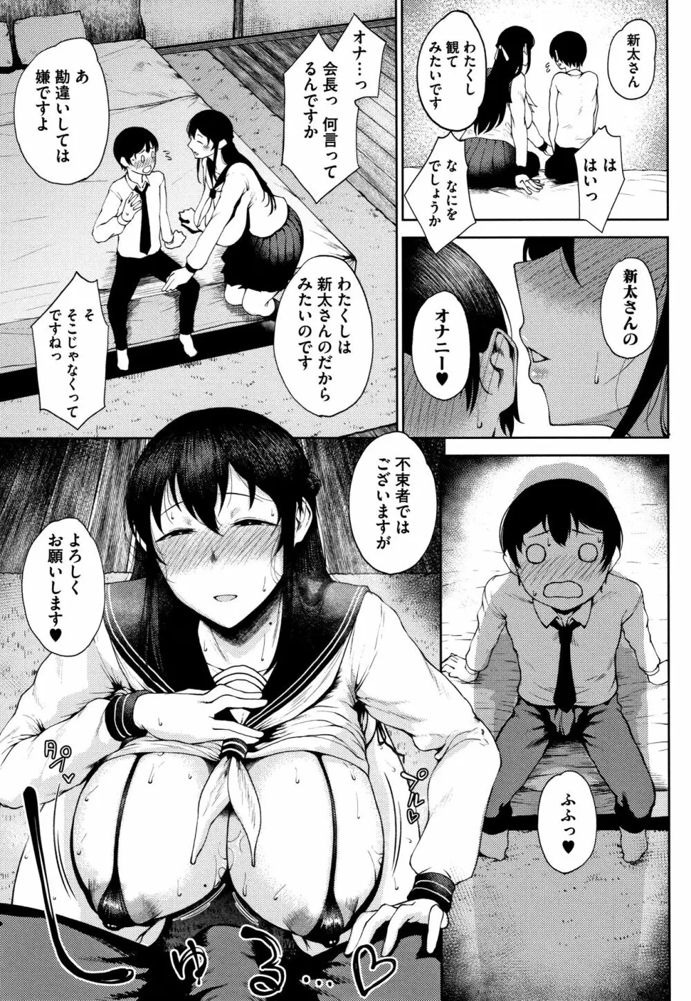 淫毛 Page.61