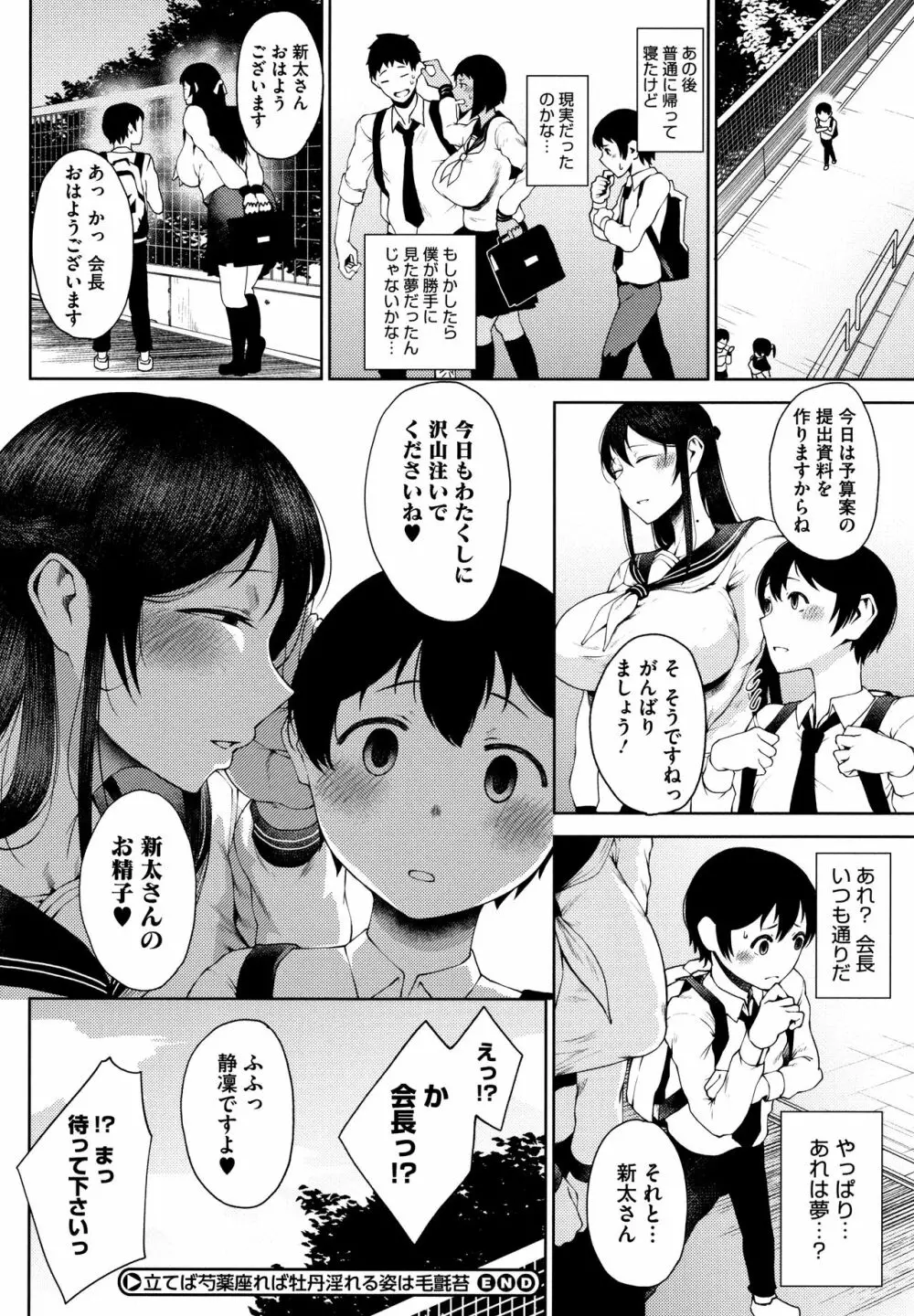 淫毛 Page.78