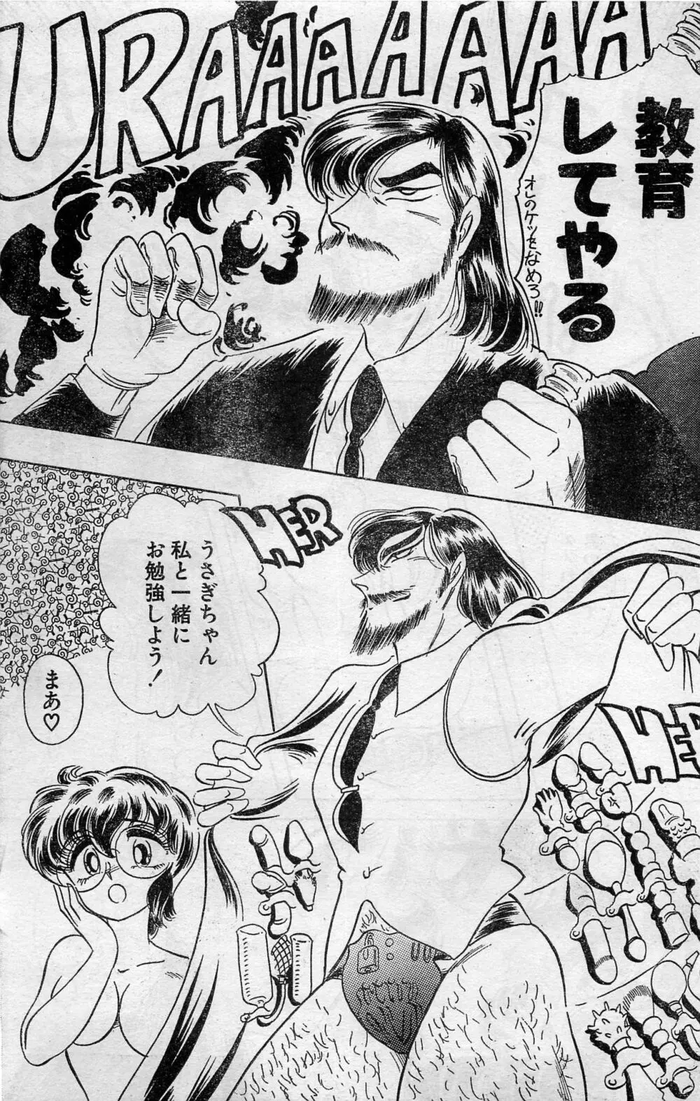 COMIC ホットシェイク キャンディータイム海賊版 1994年2月号増刊 Page.163