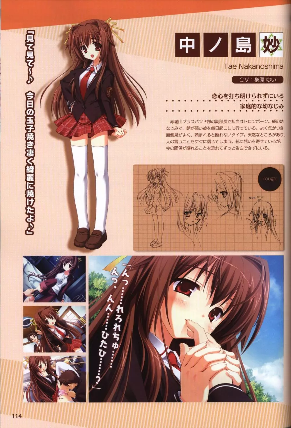 YUZUSOFT 10th Anniversary Book ゆずあに Page.115