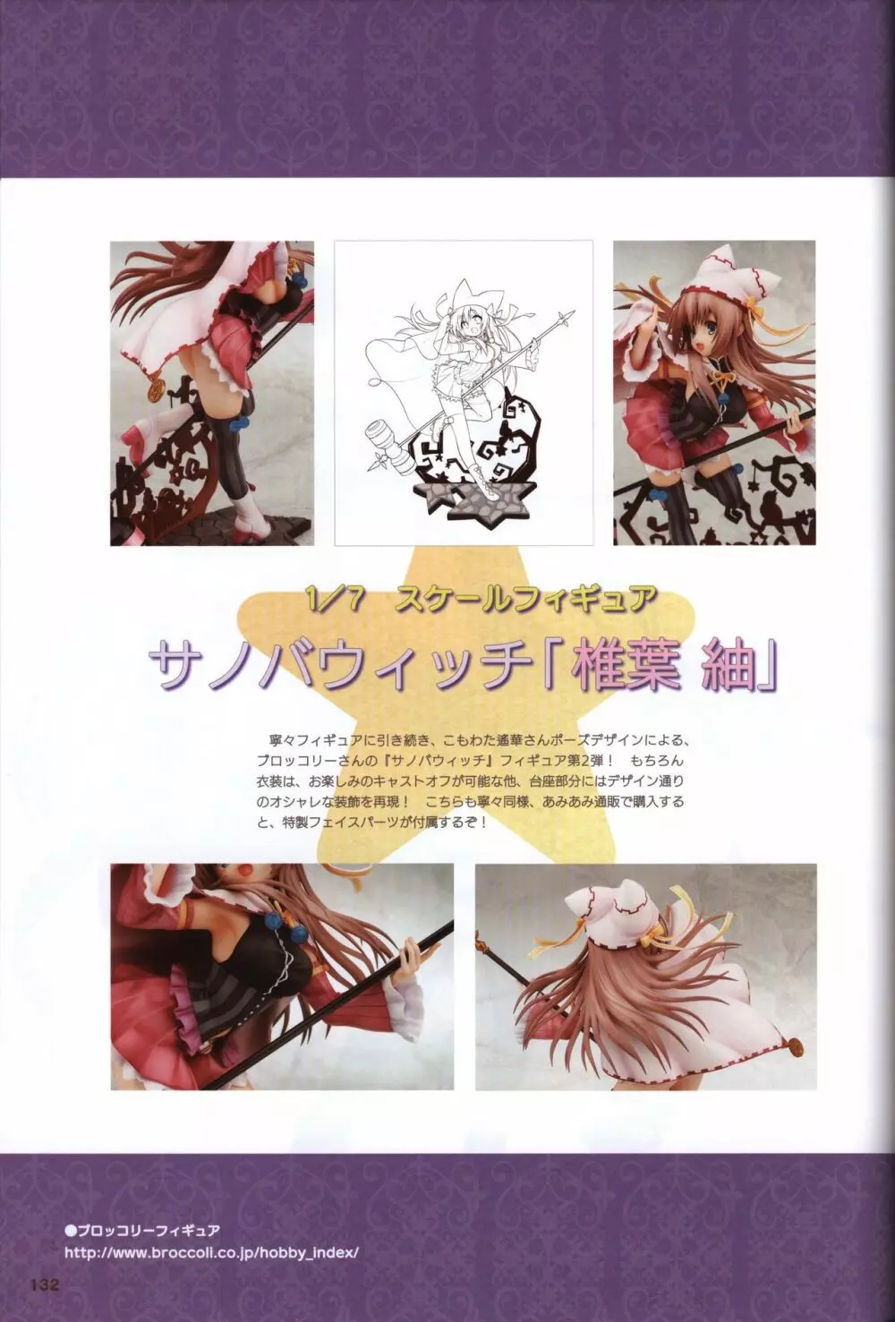 YUZUSOFT 10th Anniversary Book ゆずあに Page.133