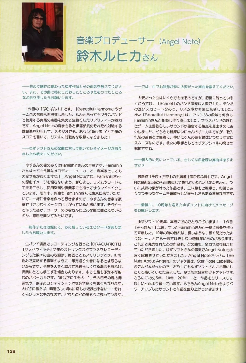 YUZUSOFT 10th Anniversary Book ゆずあに Page.139