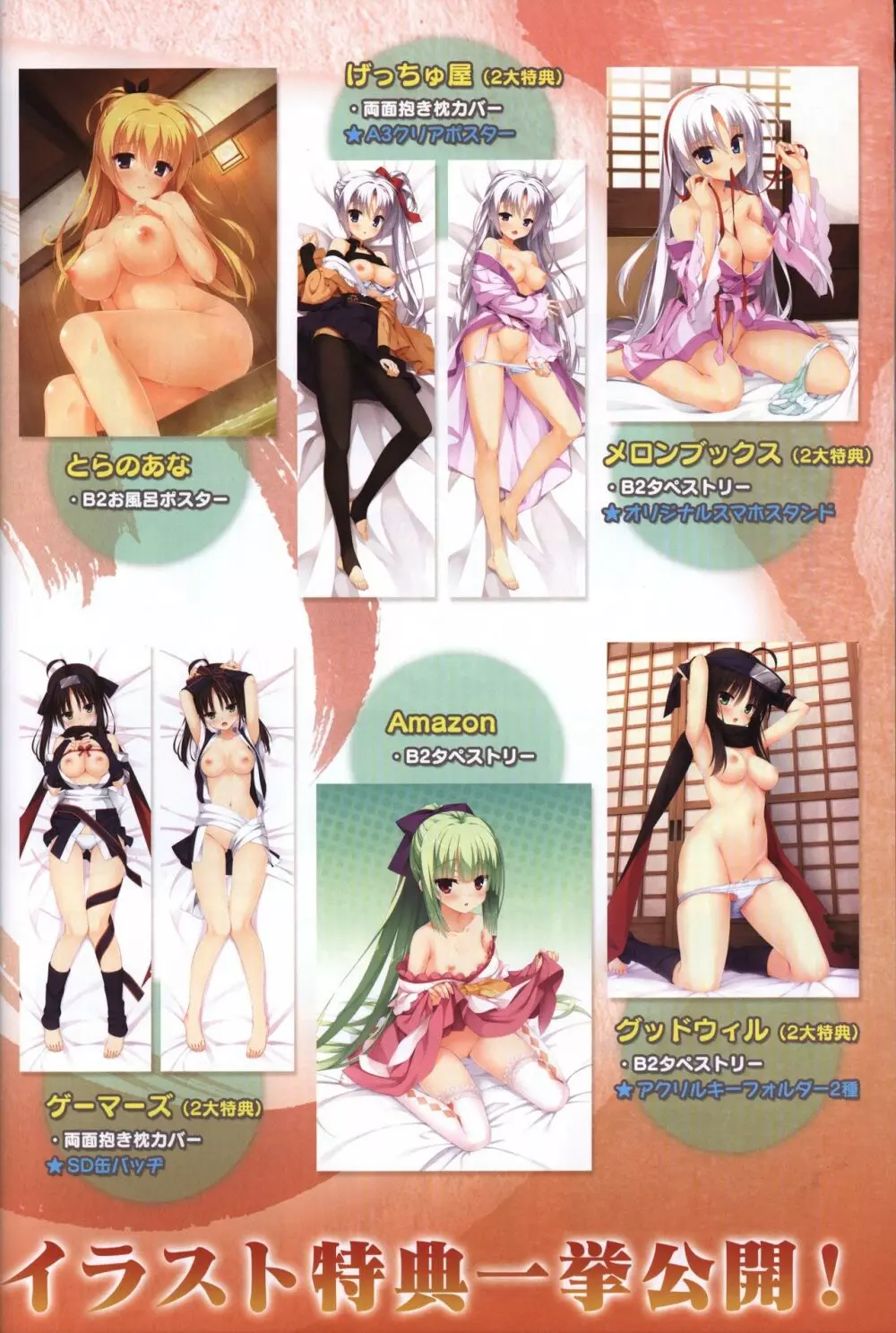 YUZUSOFT 10th Anniversary Book ゆずあに Page.22