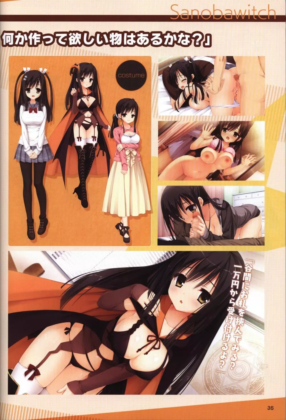 YUZUSOFT 10th Anniversary Book ゆずあに Page.36