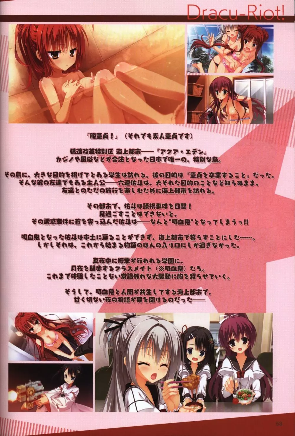 YUZUSOFT 10th Anniversary Book ゆずあに Page.54