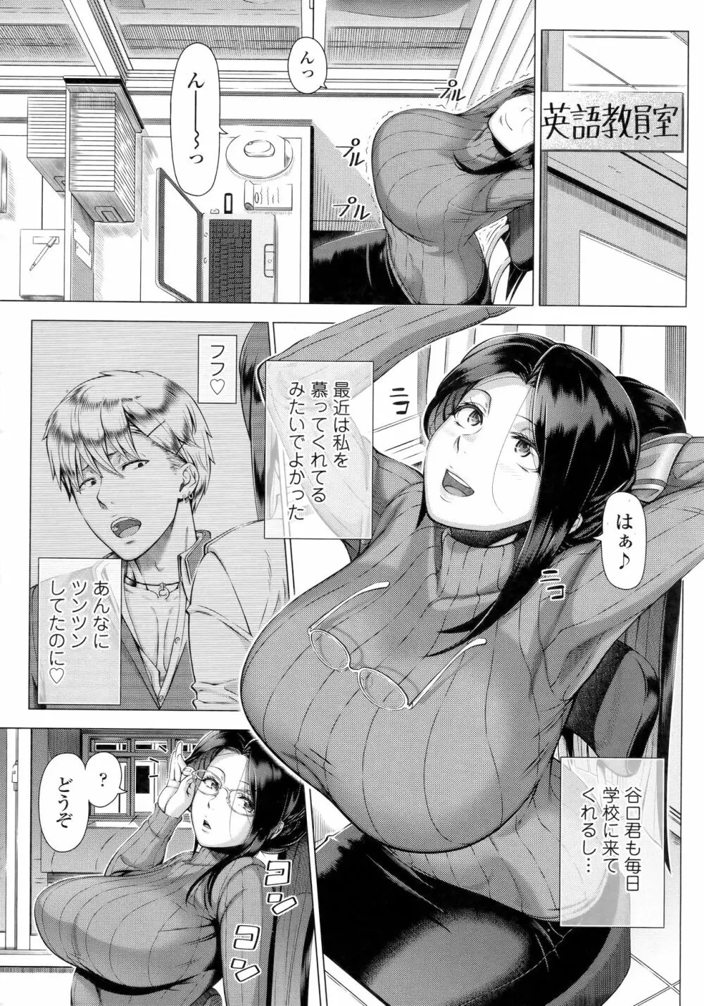 初めてのヒトヅマ Page.166