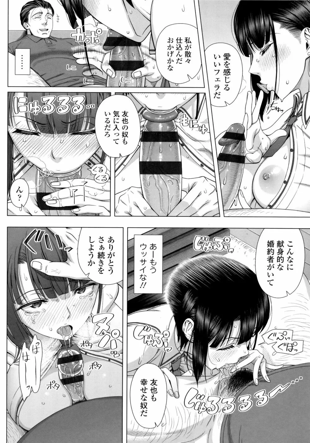 初めてのヒトヅマ Page.31