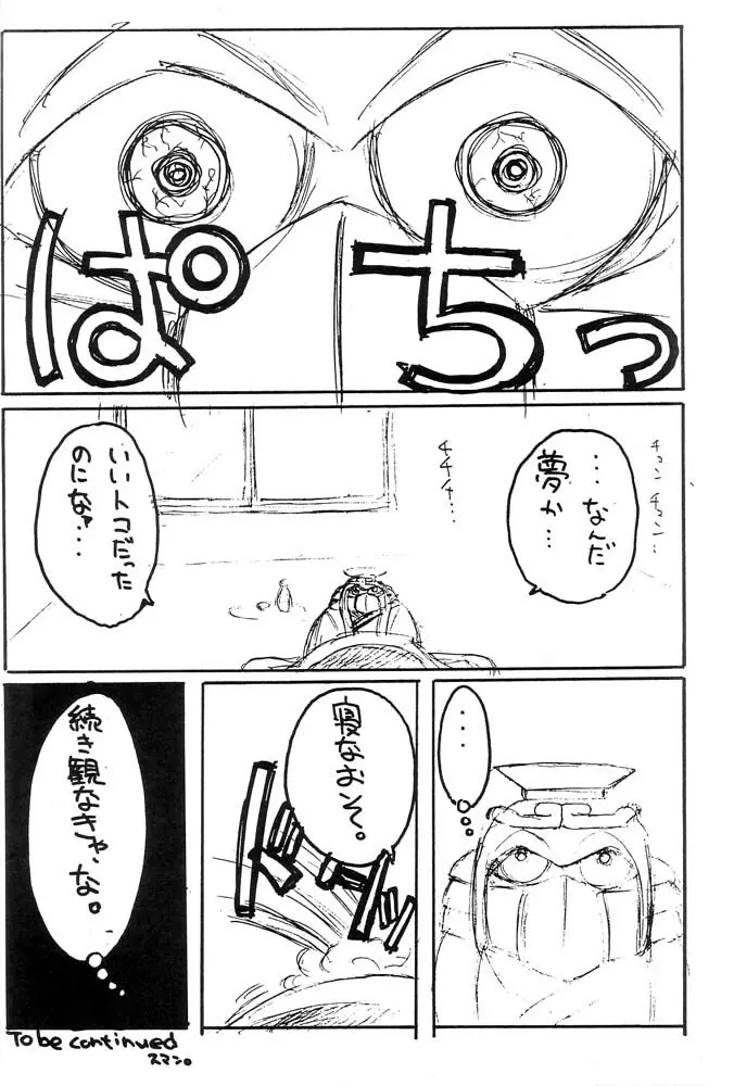 も^2 Page.11