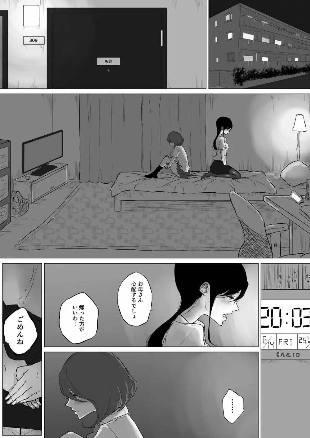 創作百合:レズ風俗行ったら担任が出てきた件 Page.15