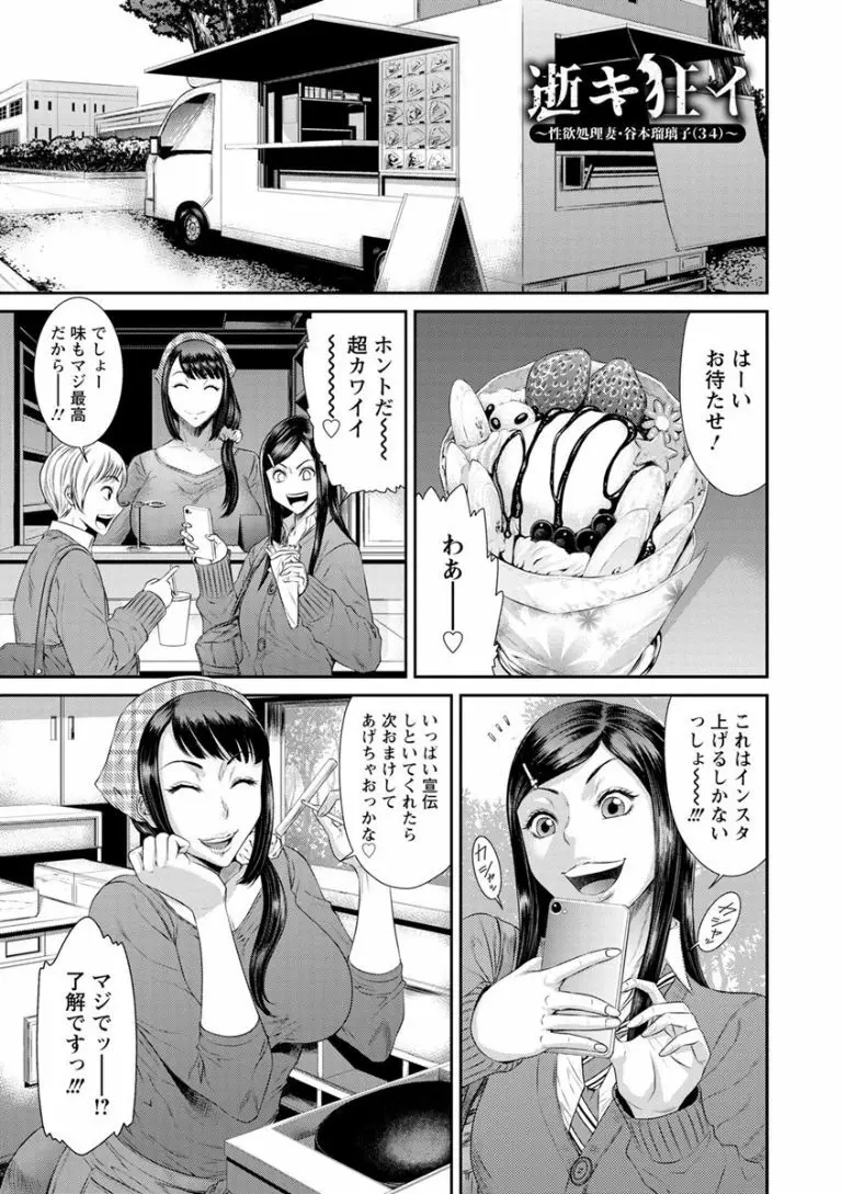 奪妻 肉欲狂いに堕ちて Page.117