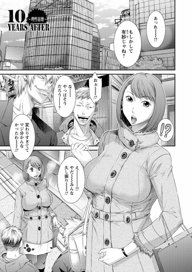 奪妻 肉欲狂いに堕ちて Page.73