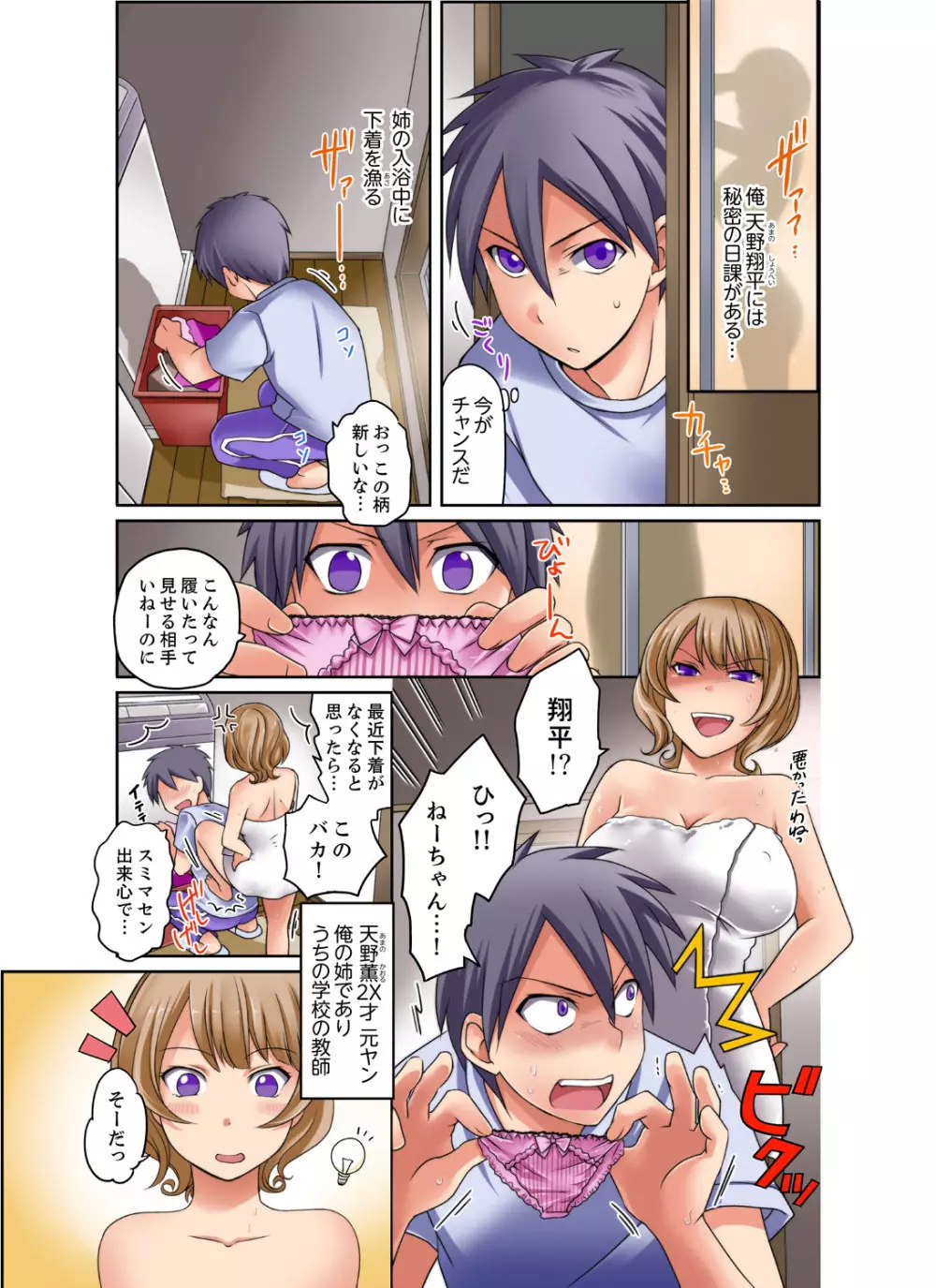 [めぎ]黒ギャルと密着プールSEX！-放課後ヤリすぎ委員会-【完全版】 1 Page.3