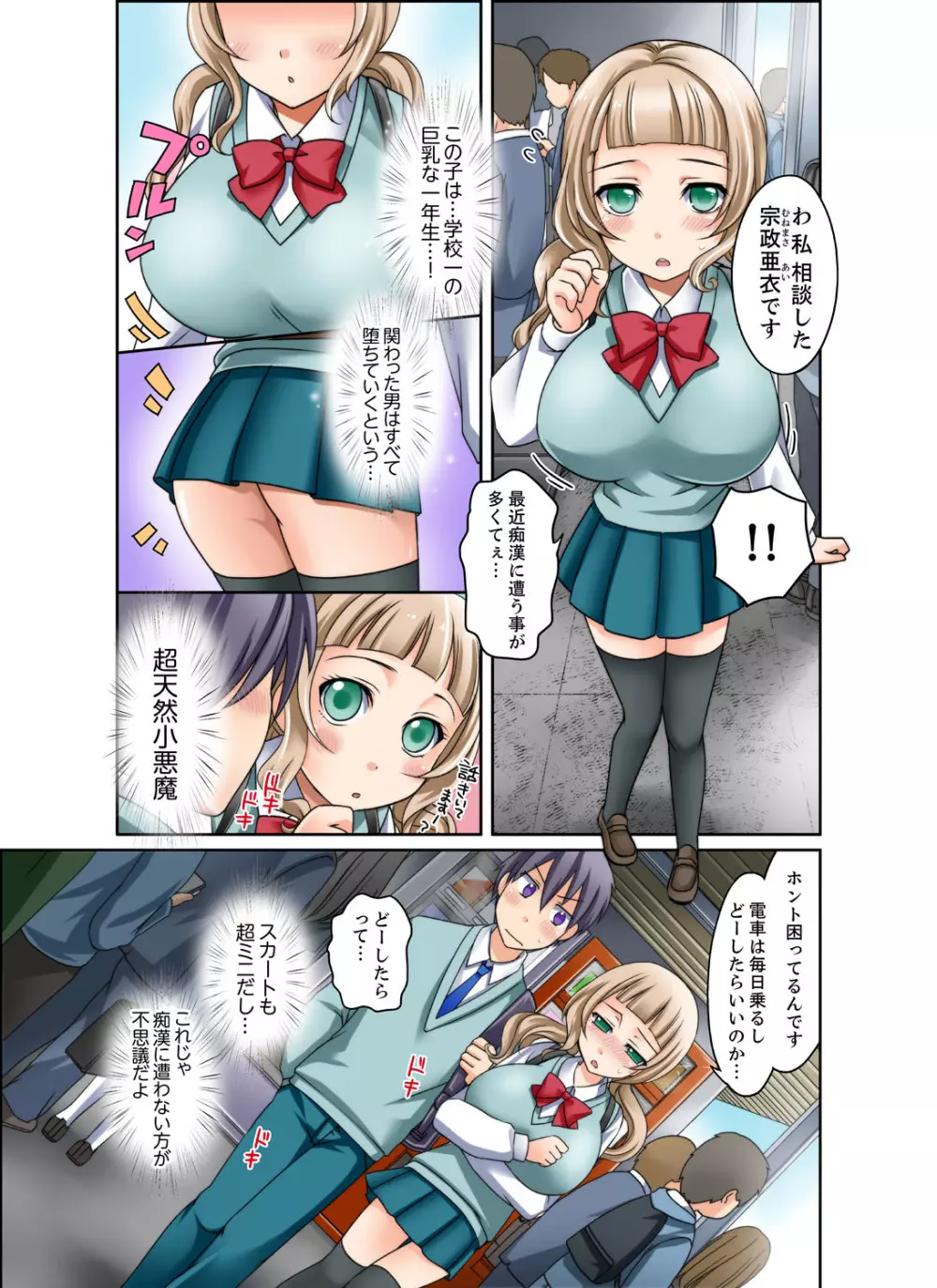 [めぎ]黒ギャルと密着プールSEX！-放課後ヤリすぎ委員会-【完全版】 1 Page.47