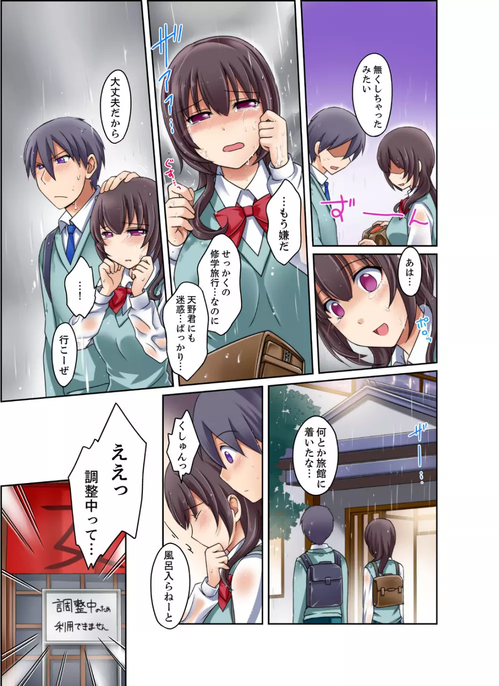 [めぎ]黒ギャルと密着プールSEX！-放課後ヤリすぎ委員会-【完全版】 1 Page.69