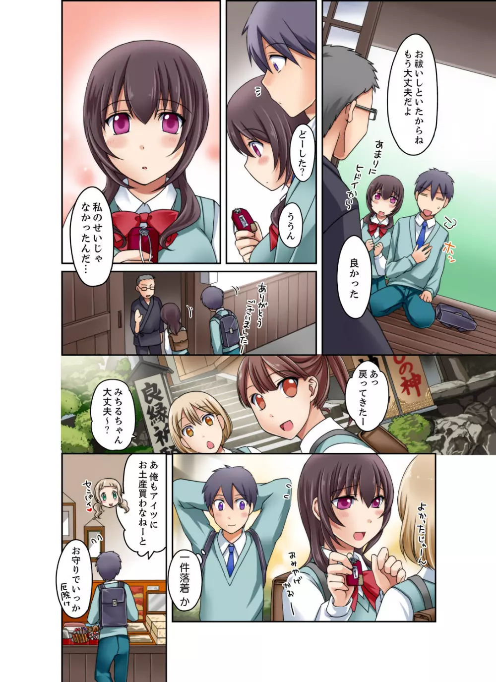 [めぎ]黒ギャルと密着プールSEX！-放課後ヤリすぎ委員会-【完全版】 1 Page.92