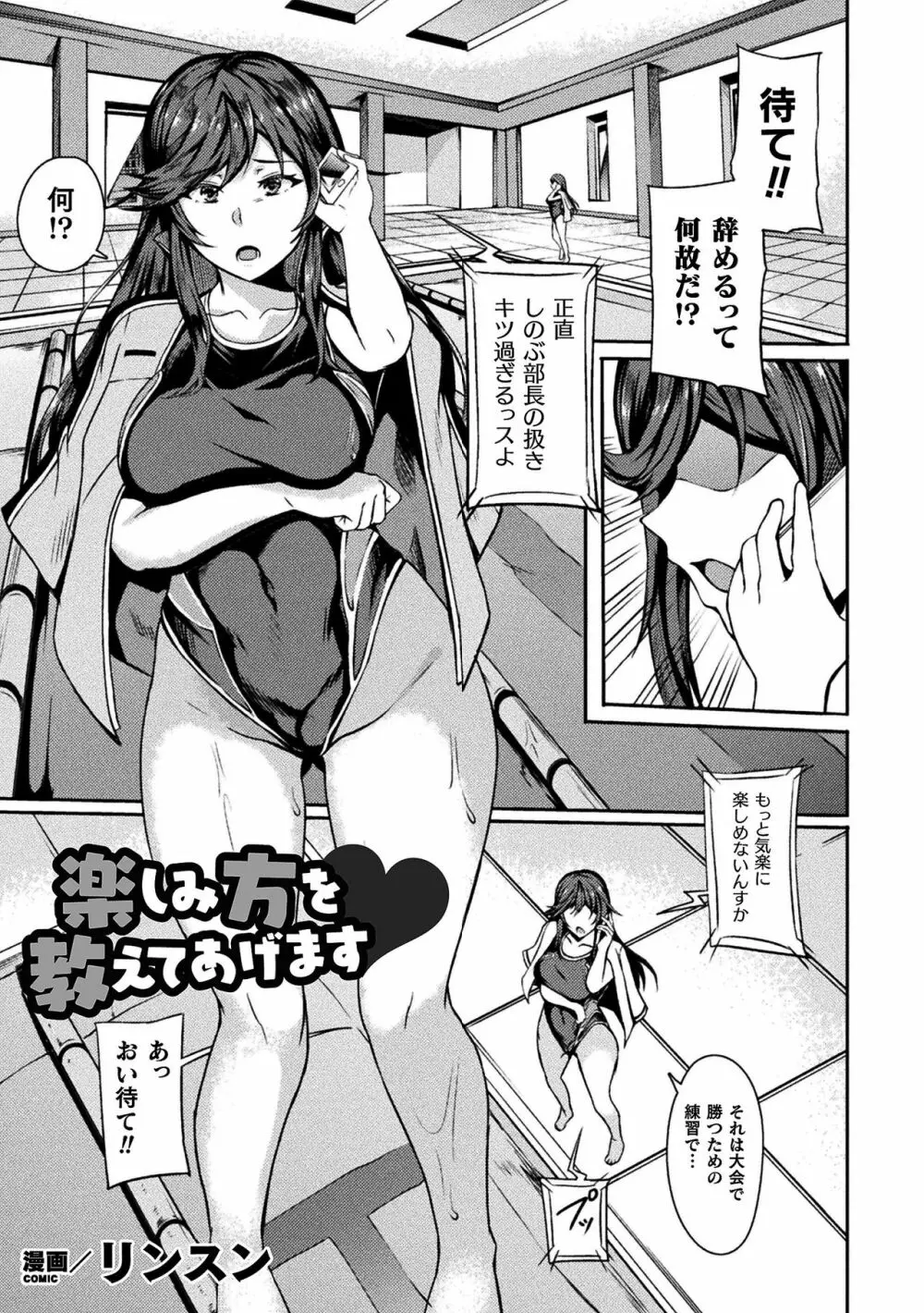 二次元コミックマガジン 清純少女がヤリサーに流され淫乱パリピ堕ち!Vol.2 Page.25
