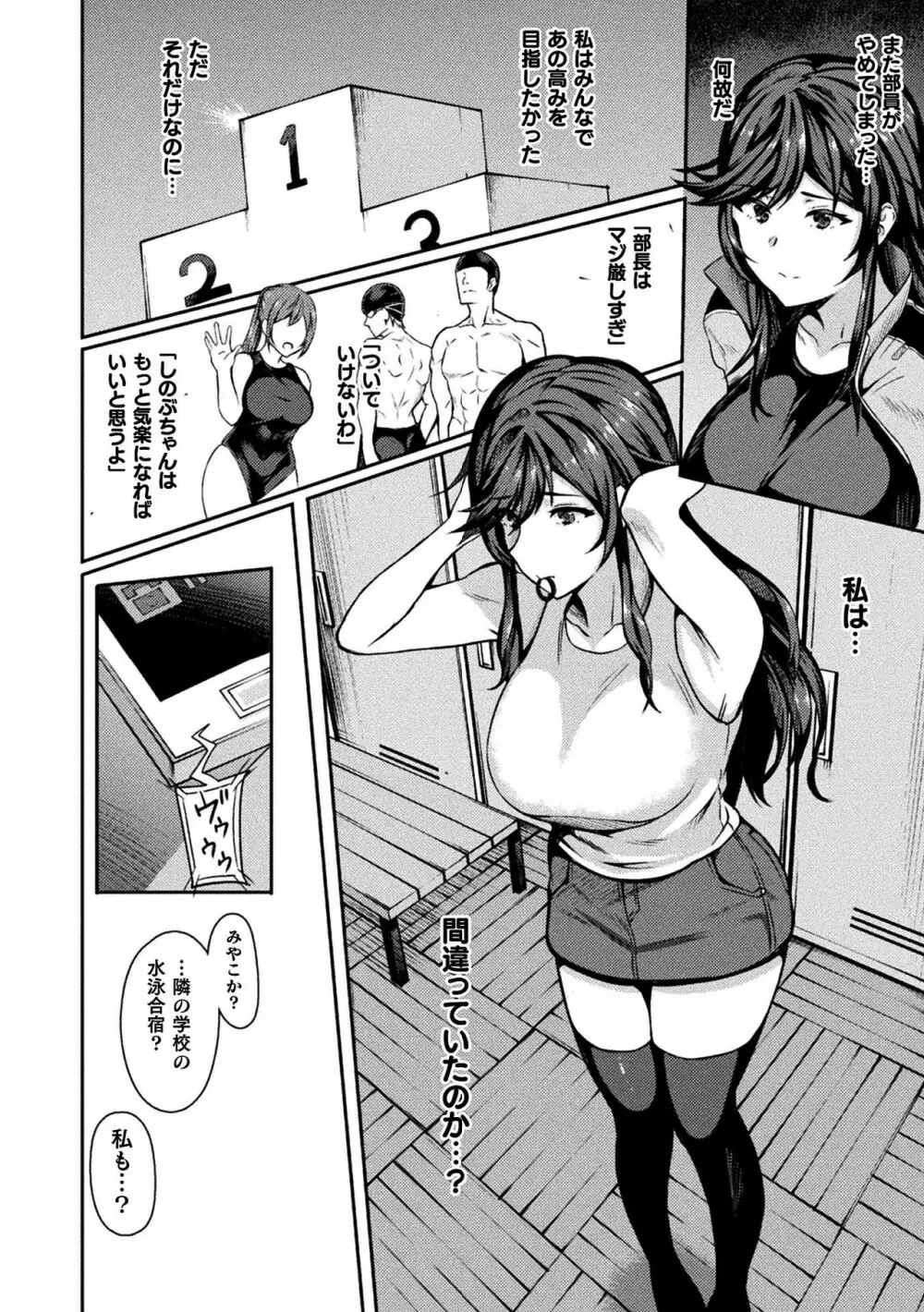 二次元コミックマガジン 清純少女がヤリサーに流され淫乱パリピ堕ち!Vol.2 Page.26