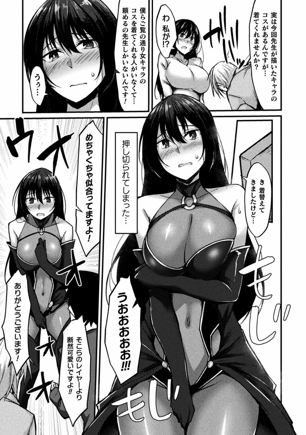 二次元コミックマガジン 清純少女がヤリサーに流され淫乱パリピ堕ち!Vol.2 Page.55