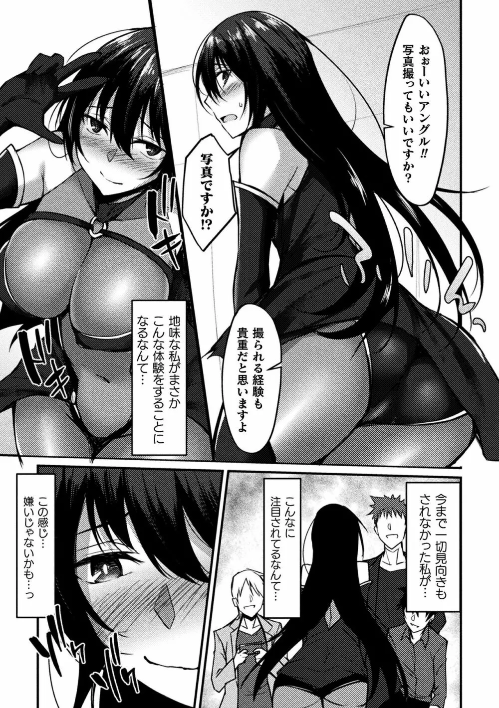 二次元コミックマガジン 清純少女がヤリサーに流され淫乱パリピ堕ち!Vol.2 Page.57