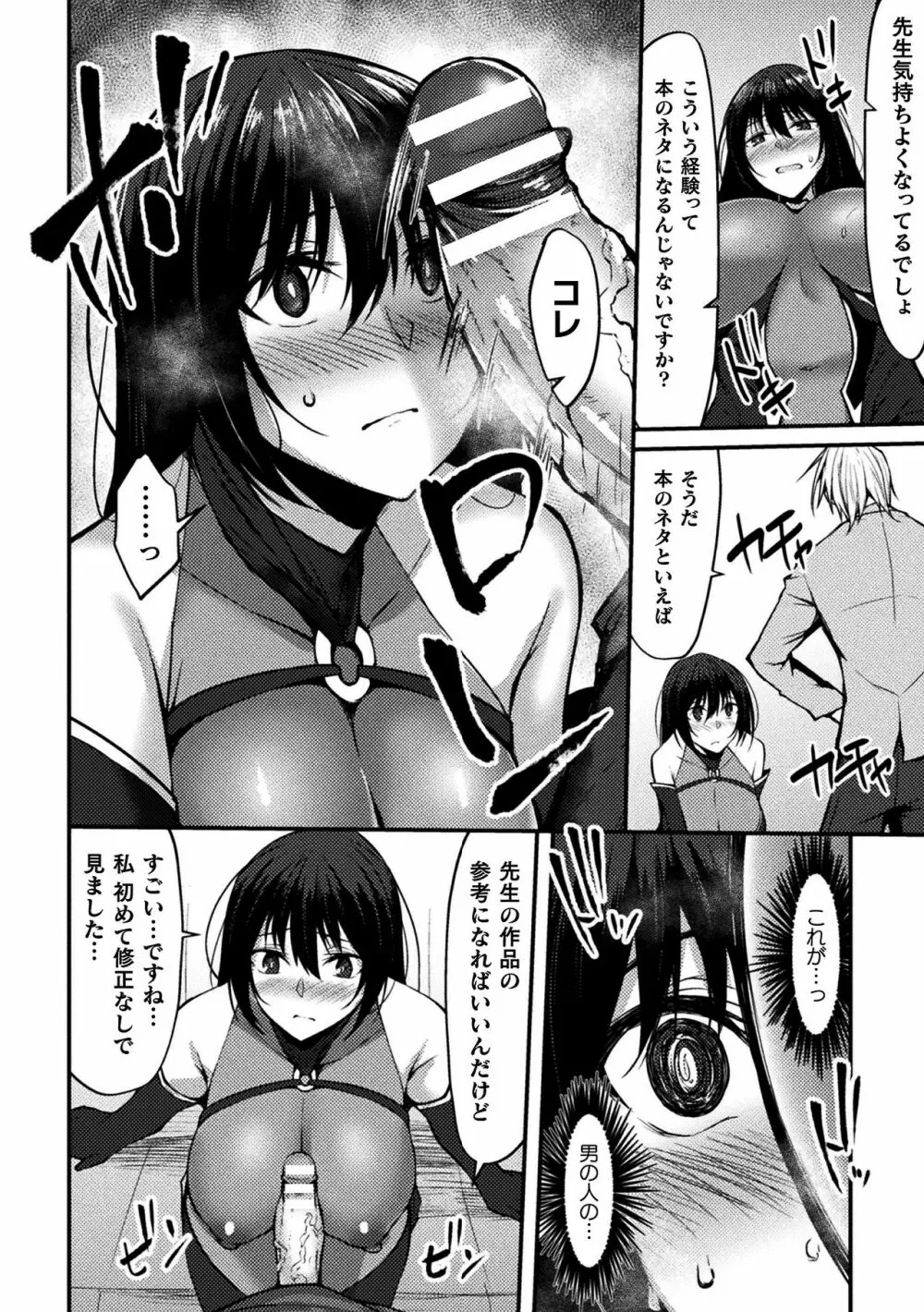 二次元コミックマガジン 清純少女がヤリサーに流され淫乱パリピ堕ち!Vol.2 Page.62