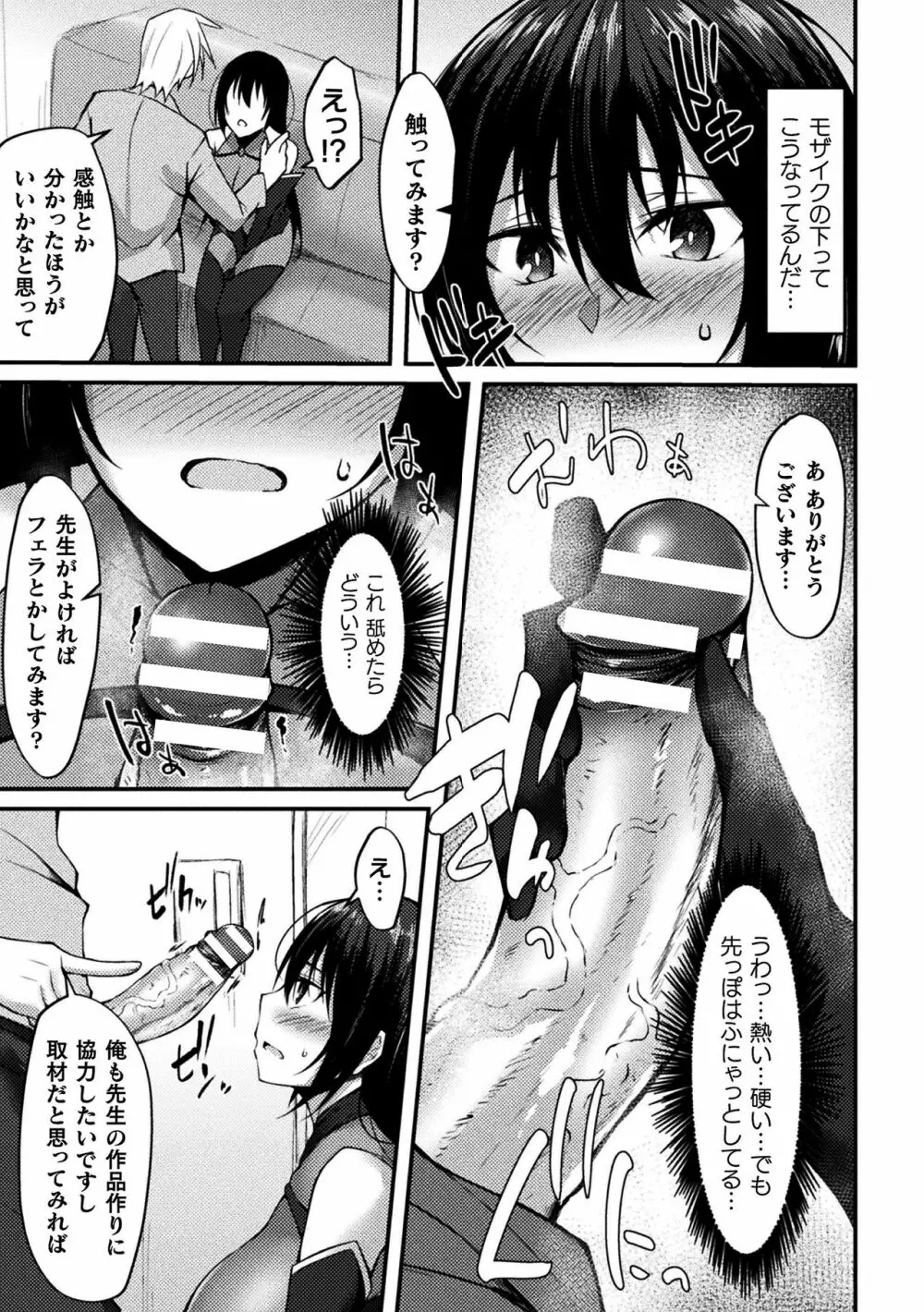 二次元コミックマガジン 清純少女がヤリサーに流され淫乱パリピ堕ち!Vol.2 Page.63