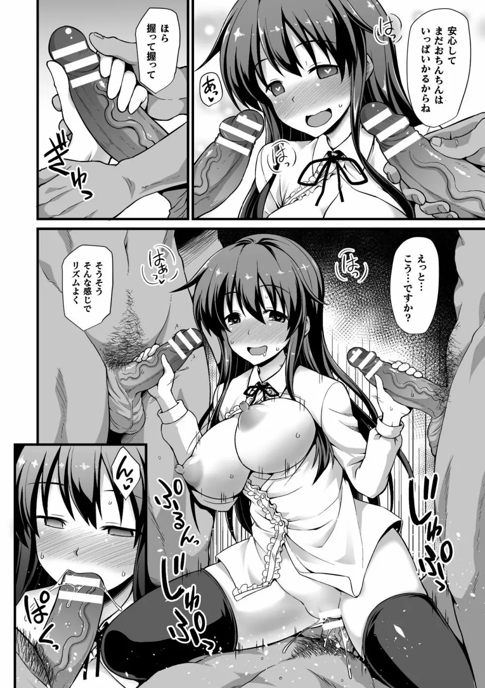 二次元コミックマガジン 清純少女がヤリサーに流され淫乱パリピ堕ち!Vol.2 Page.86