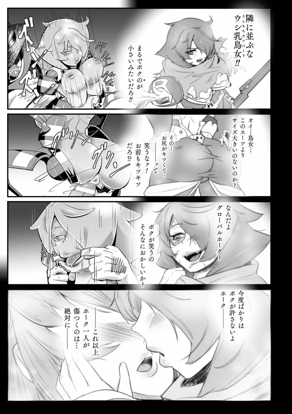 二次元コミックマガジン 名器へ堕ちた女たち Vol.2 Page.11