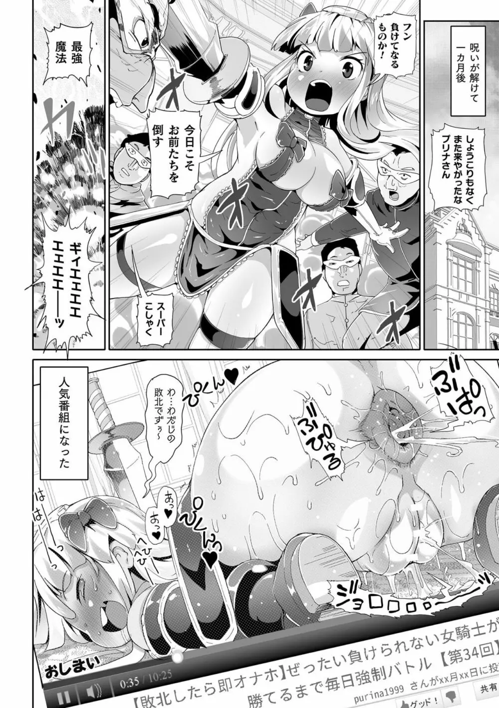 二次元コミックマガジン 名器へ堕ちた女たち Vol.2 Page.36