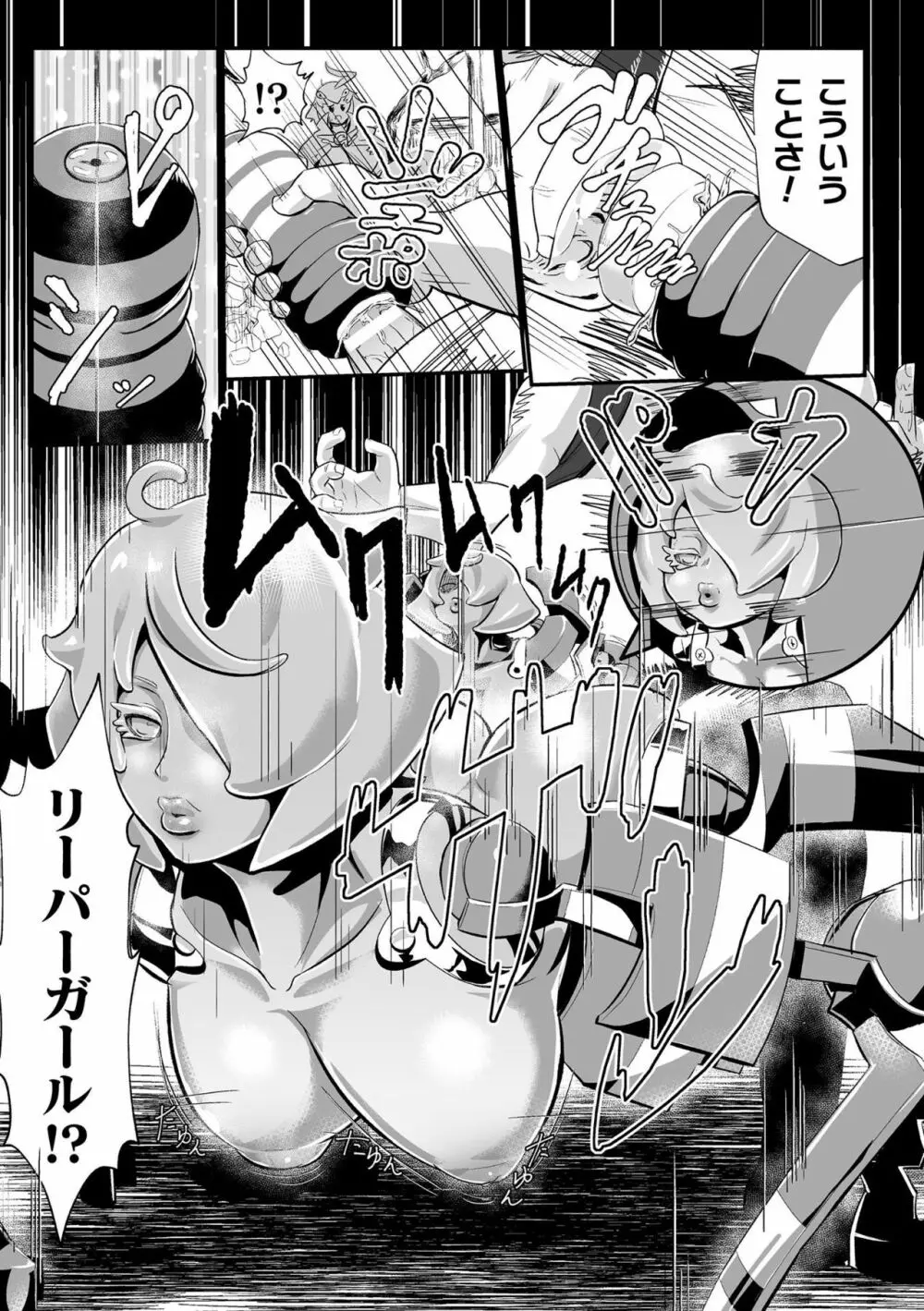 二次元コミックマガジン 名器へ堕ちた女たち Vol.2 Page.9