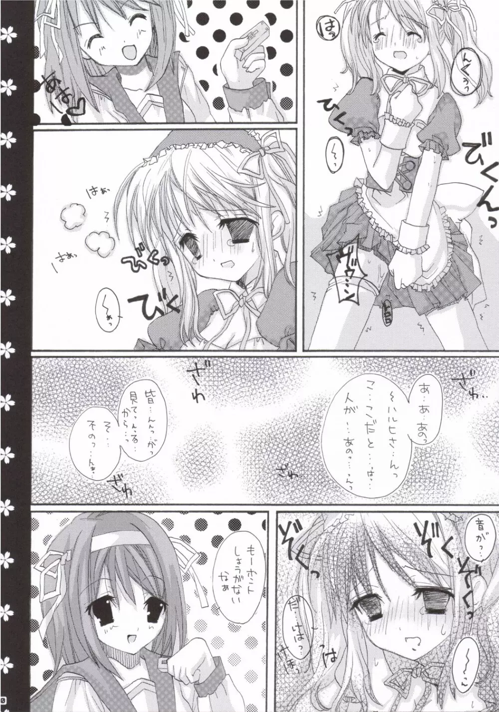 veryberry Strawberry Page.9