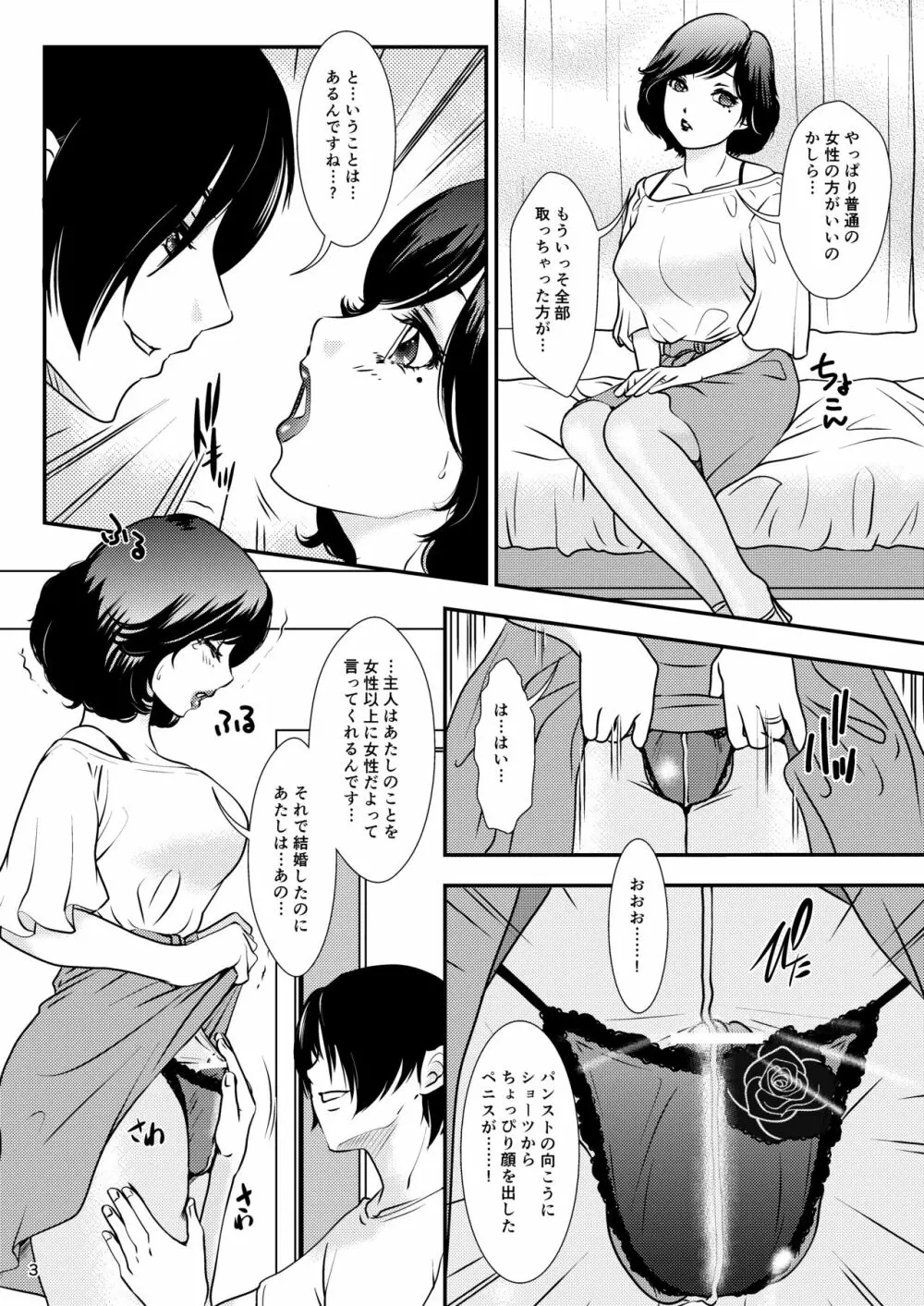 BEHAVIOUR+13.5 ～N.H. Helper!!～ Page.3