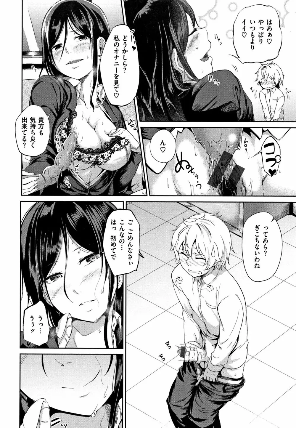 Hな女子はお嫌いですか? + 4Pリーフレット Page.129