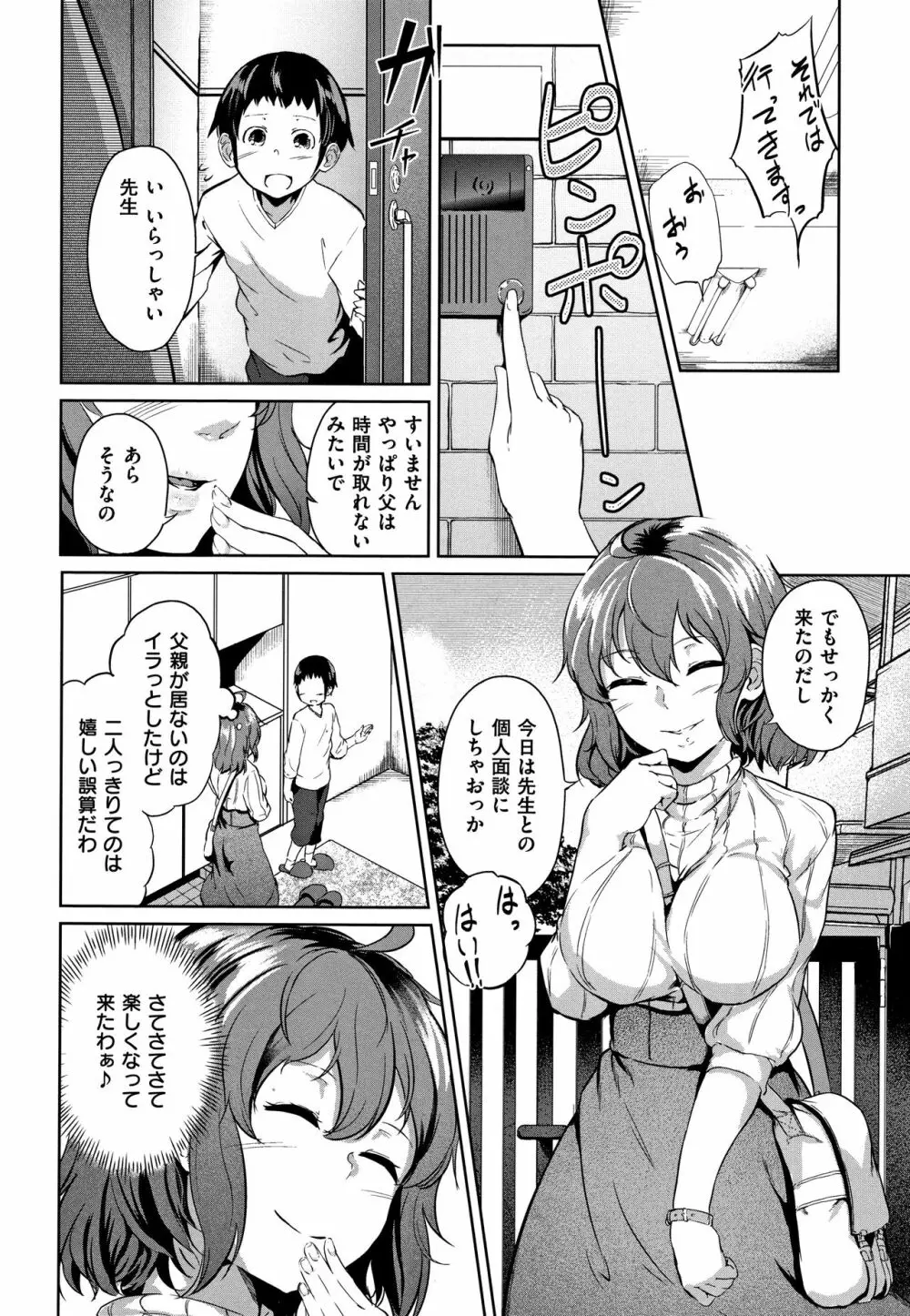 Hな女子はお嫌いですか? + 4Pリーフレット Page.163