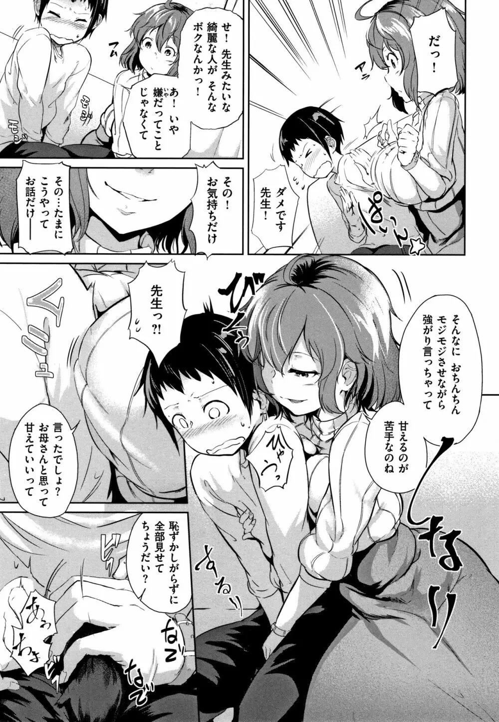 Hな女子はお嫌いですか? + 4Pリーフレット Page.166