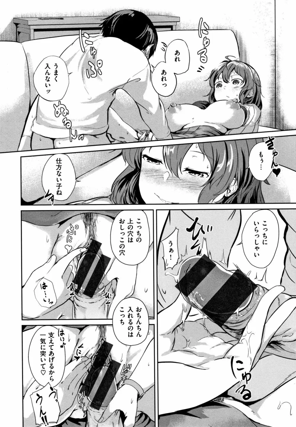 Hな女子はお嫌いですか? + 4Pリーフレット Page.170