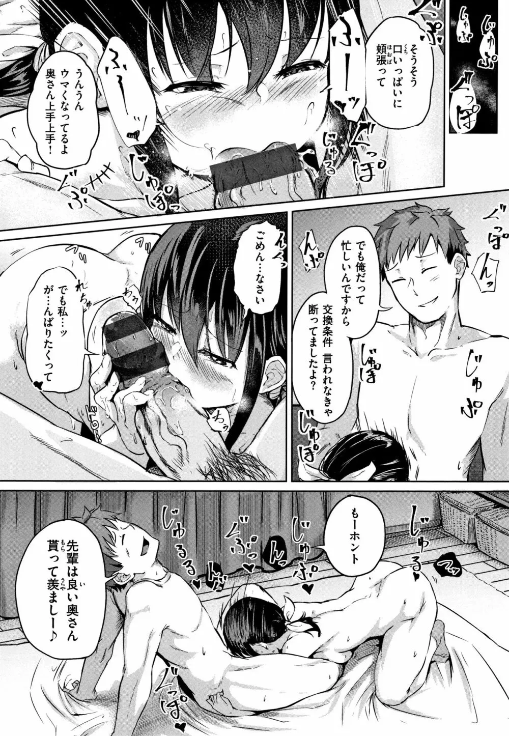 Hな女子はお嫌いですか? + 4Pリーフレット Page.18