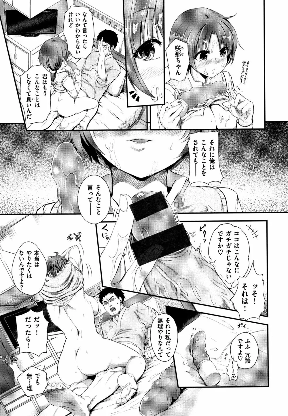 Hな女子はお嫌いですか? + 4Pリーフレット Page.186