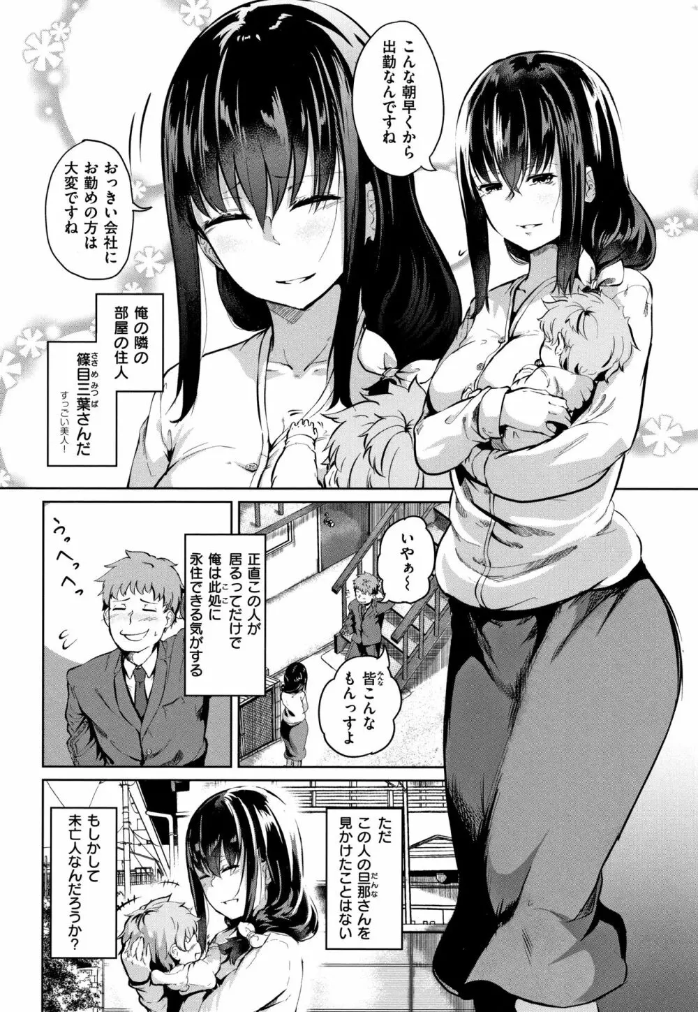 Hな女子はお嫌いですか? + 4Pリーフレット Page.25