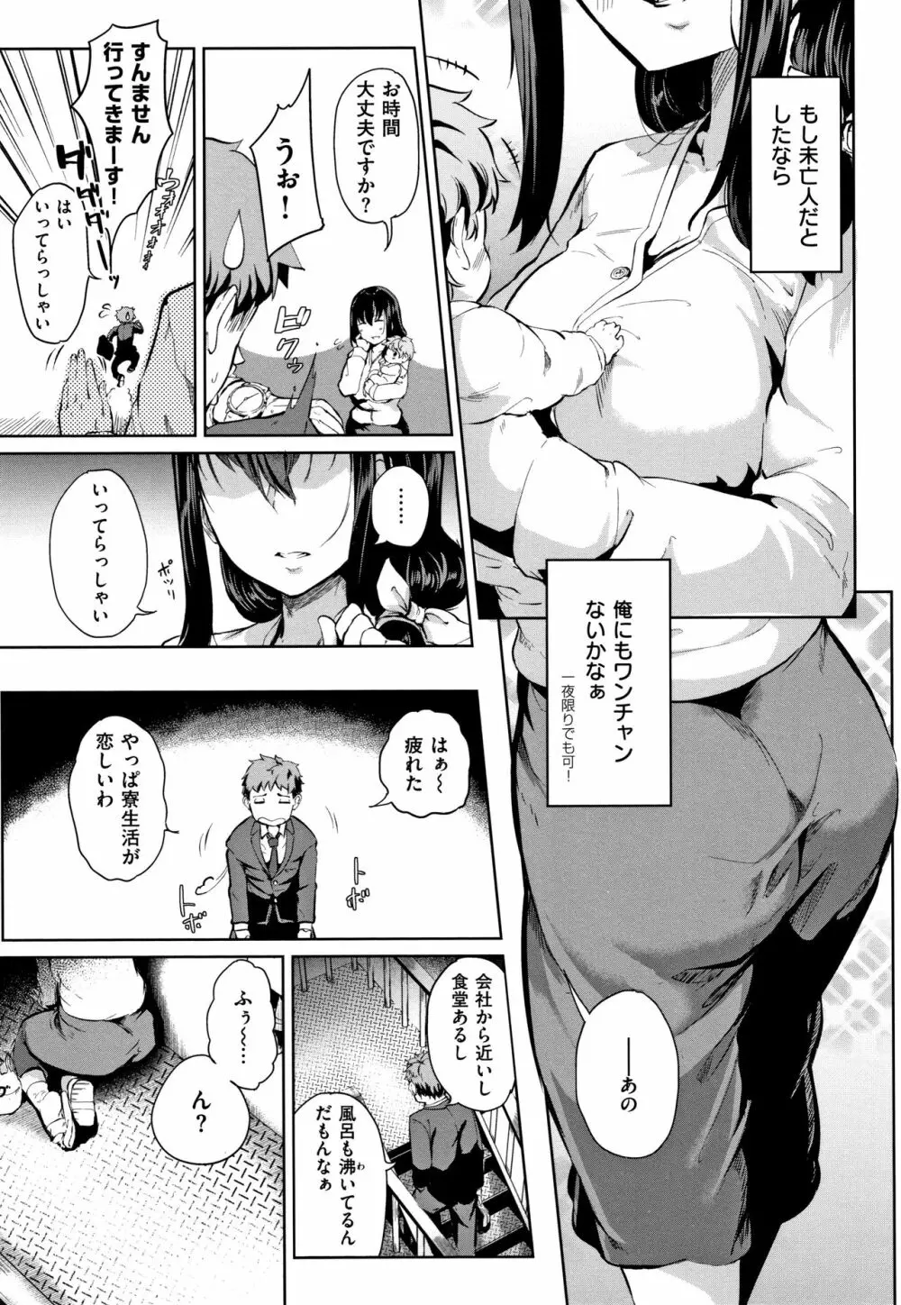 Hな女子はお嫌いですか? + 4Pリーフレット Page.26