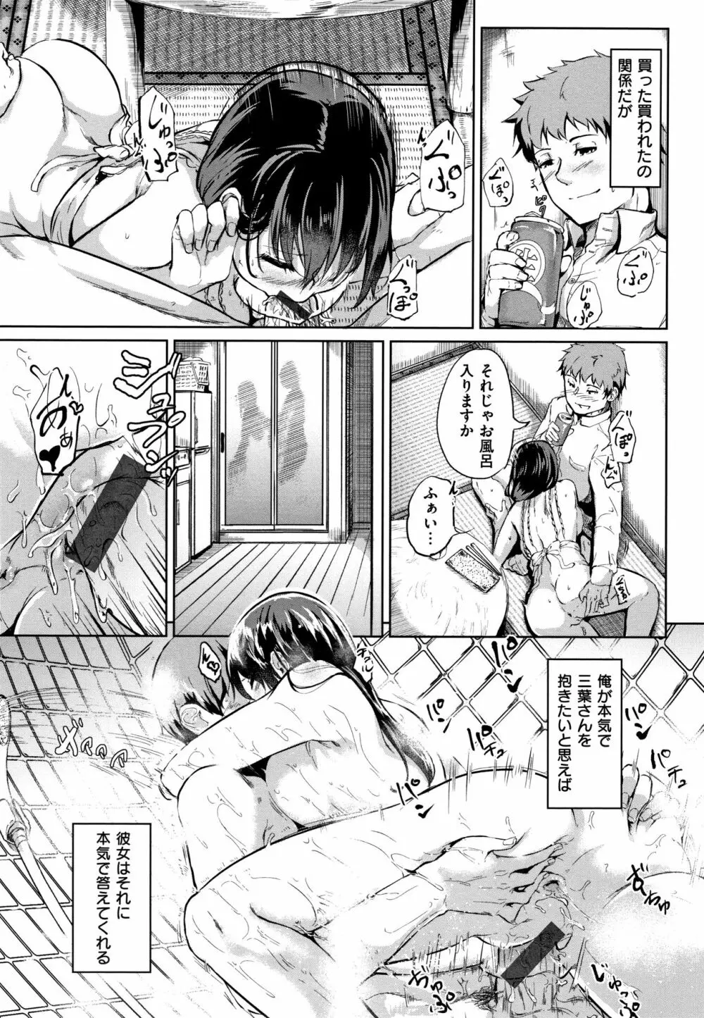 Hな女子はお嫌いですか? + 4Pリーフレット Page.36