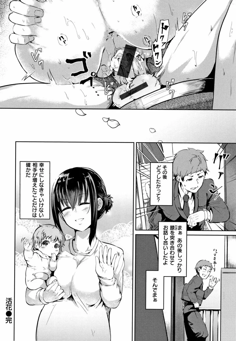 Hな女子はお嫌いですか? + 4Pリーフレット Page.43