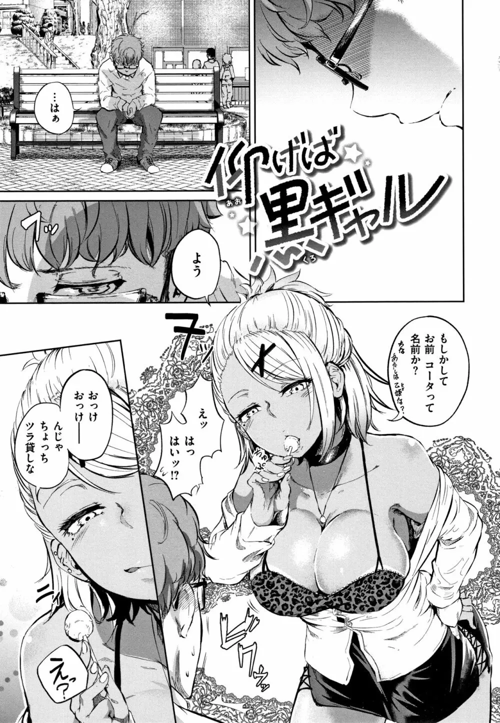 Hな女子はお嫌いですか? + 4Pリーフレット Page.44