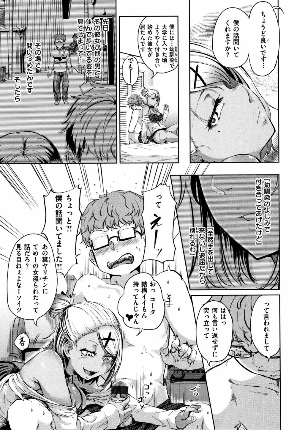 Hな女子はお嫌いですか? + 4Pリーフレット Page.46