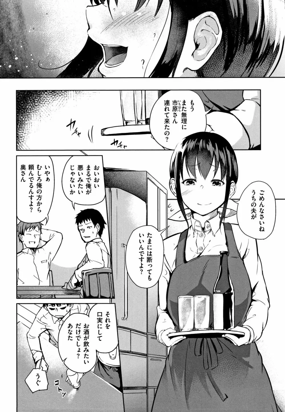 Hな女子はお嫌いですか? + 4Pリーフレット Page.5