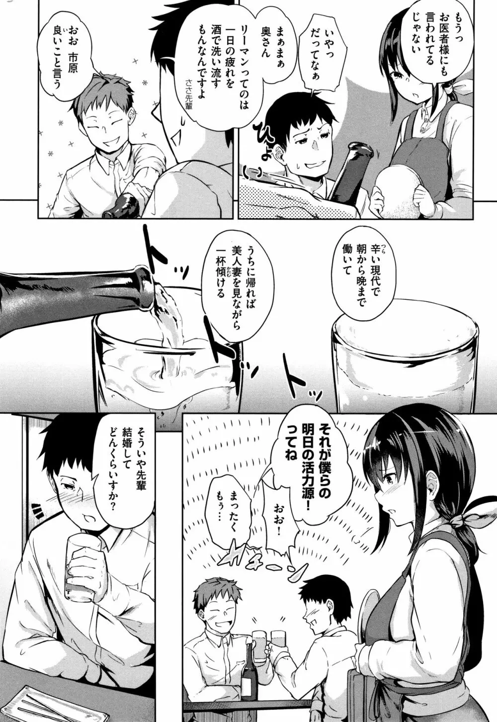 Hな女子はお嫌いですか? + 4Pリーフレット Page.6