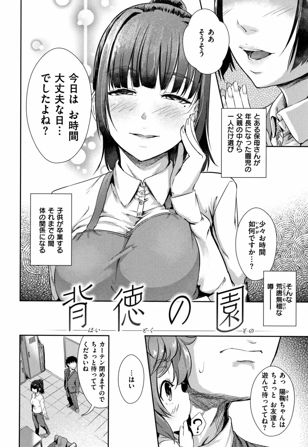 Hな女子はお嫌いですか? + 4Pリーフレット Page.65