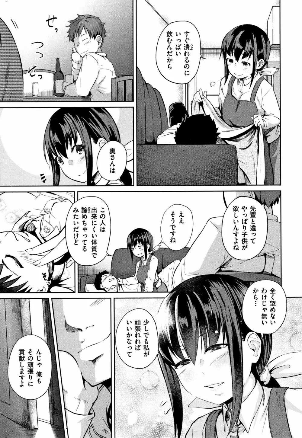 Hな女子はお嫌いですか? + 4Pリーフレット Page.8