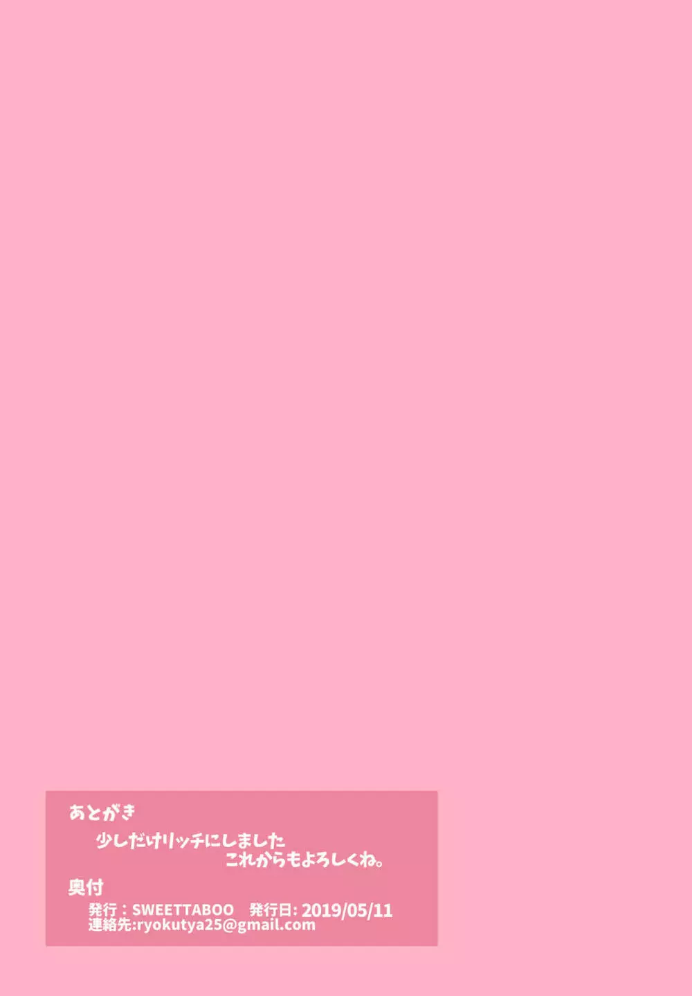 『SISSYALACARTE20』~寝取られ男の娘、貞操帯管理メス化調教~ Page.15